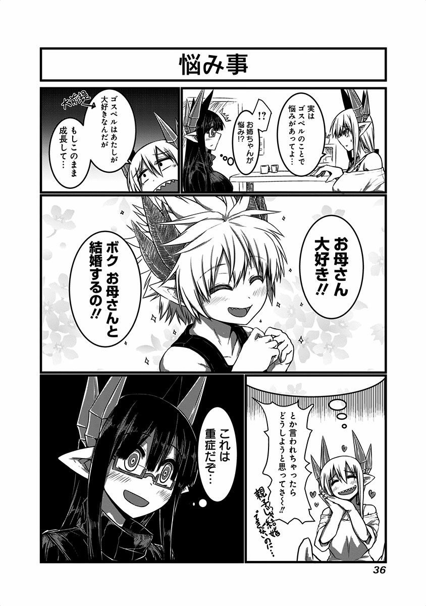 Musuko ga Kawaikute Shikataganai Mazoku no Hahaoya - Chapter 6 - Page 4