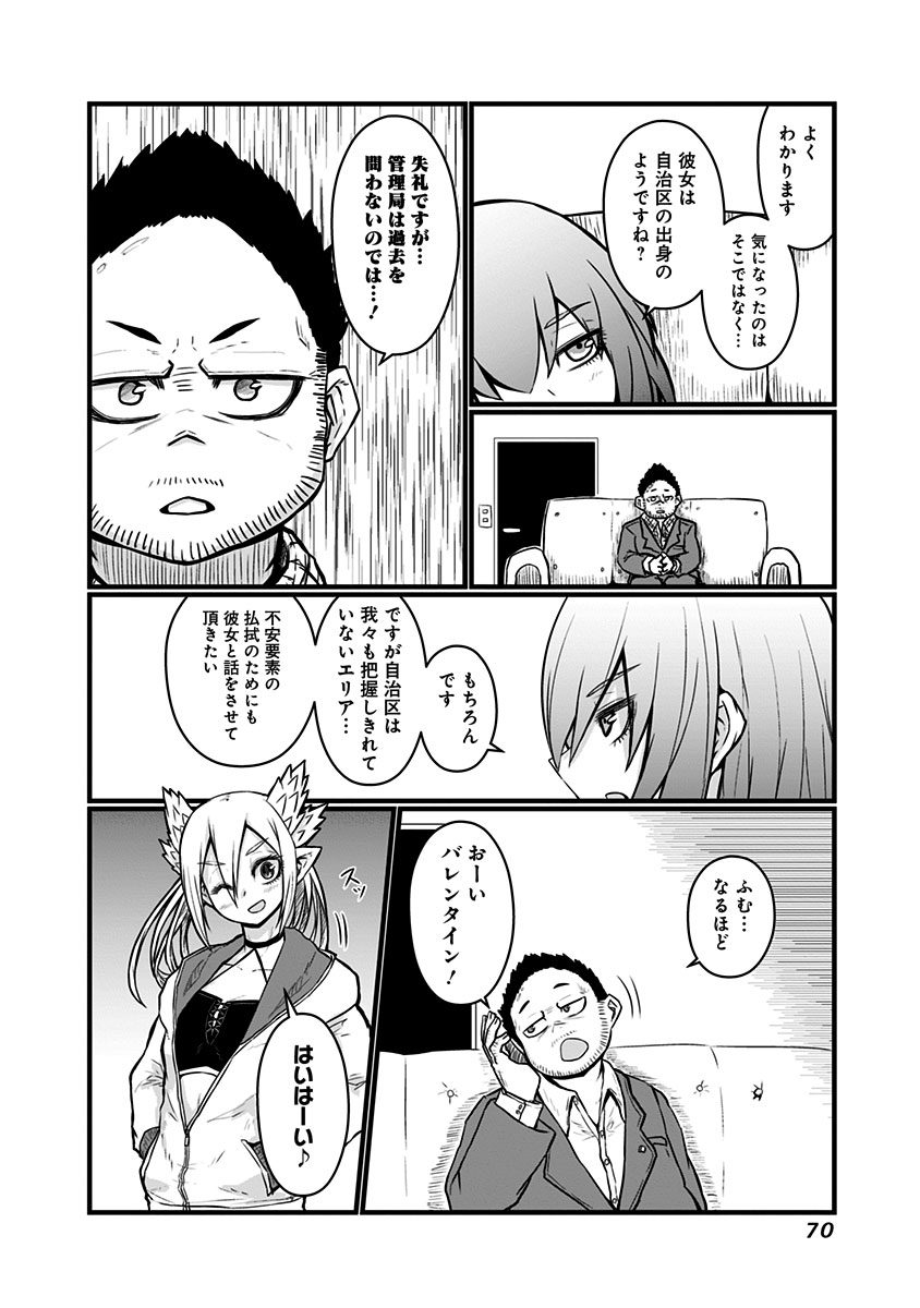 Musuko ga Kawaikute Shikataganai Mazoku no Hahaoya - Chapter 60 - Page 3