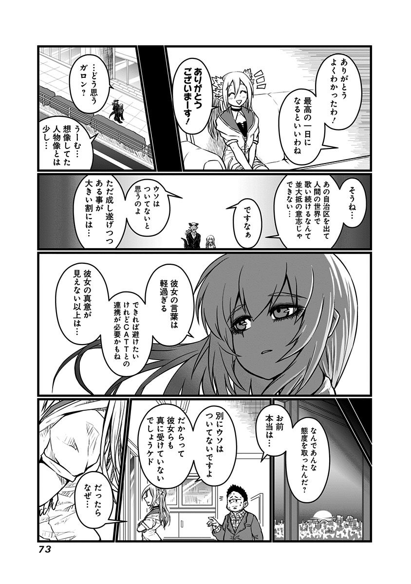 Musuko ga Kawaikute Shikataganai Mazoku no Hahaoya - Chapter 60 - Page 6