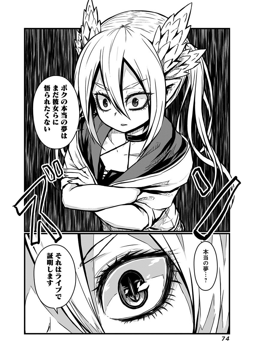 Musuko ga Kawaikute Shikataganai Mazoku no Hahaoya - Chapter 60 - Page 7