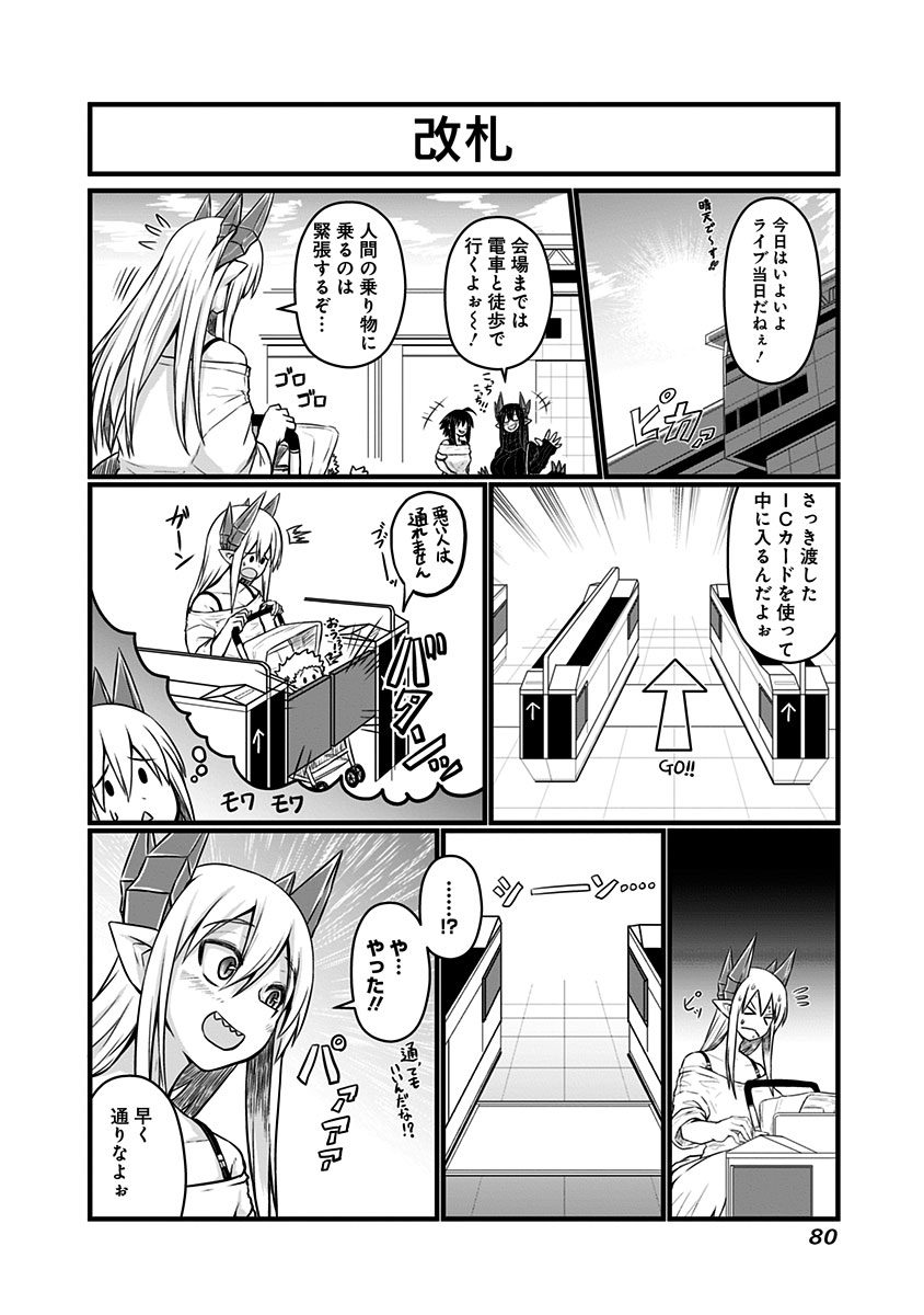 Musuko ga Kawaikute Shikataganai Mazoku no Hahaoya - Chapter 61 - Page 4