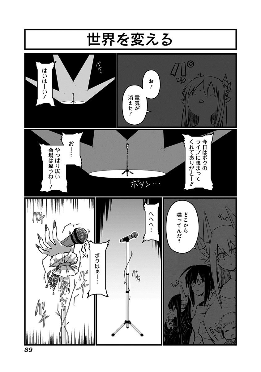 Musuko ga Kawaikute Shikataganai Mazoku no Hahaoya - Chapter 62 - Page 5