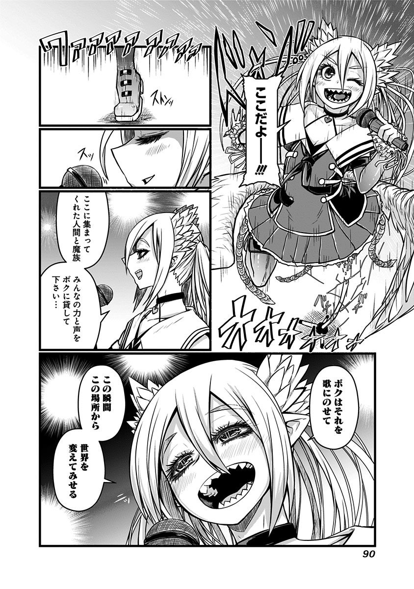 Musuko ga Kawaikute Shikataganai Mazoku no Hahaoya - Chapter 62 - Page 6