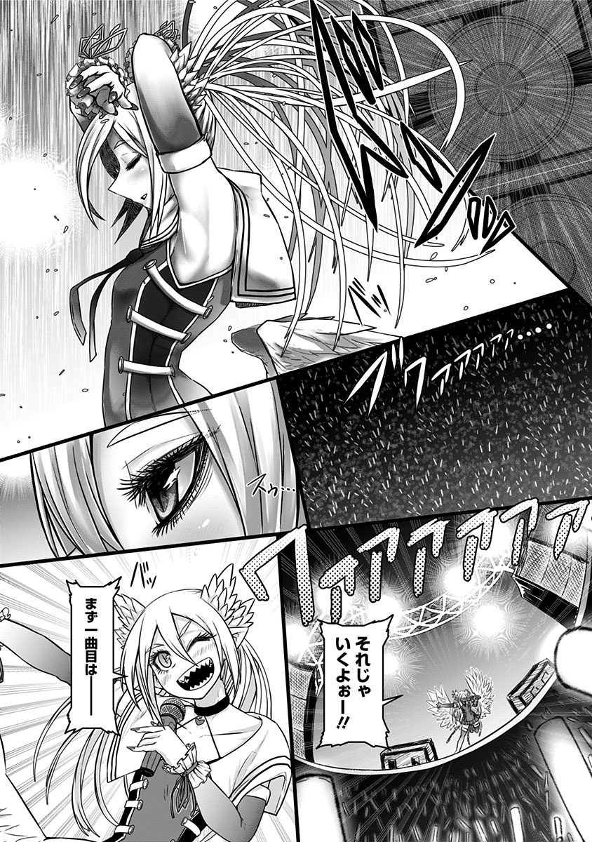 Musuko ga Kawaikute Shikataganai Mazoku no Hahaoya - Chapter 62 - Page 7