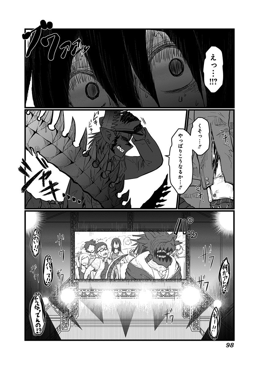 Musuko ga Kawaikute Shikataganai Mazoku no Hahaoya - Chapter 63 - Page 6