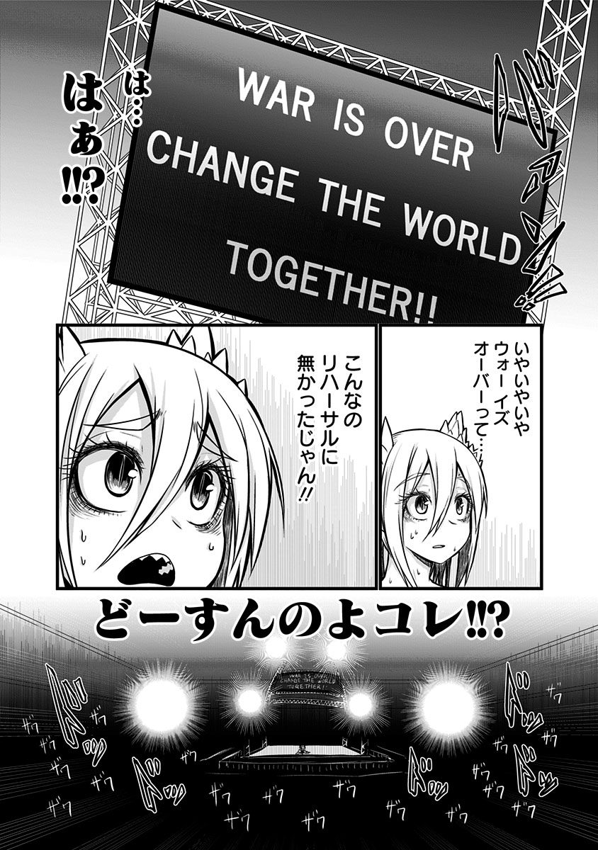 Musuko ga Kawaikute Shikataganai Mazoku no Hahaoya - Chapter 64 - Page 11