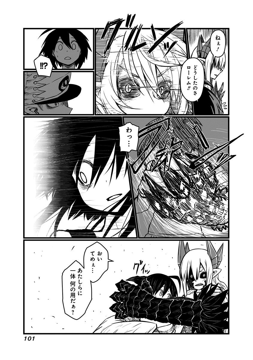 Musuko ga Kawaikute Shikataganai Mazoku no Hahaoya - Chapter 64 - Page 2