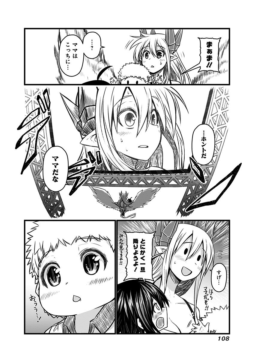 Musuko ga Kawaikute Shikataganai Mazoku no Hahaoya - Chapter 64 - Page 9