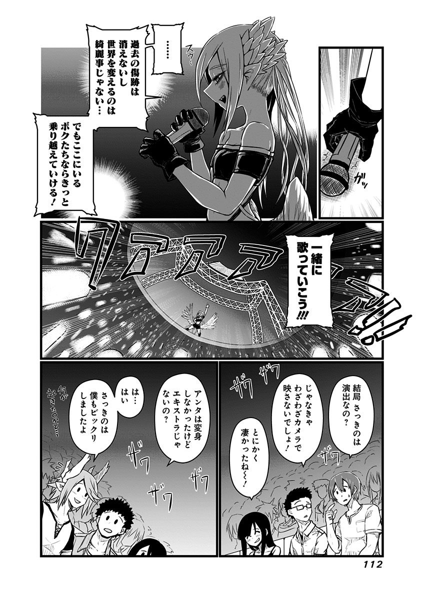 Musuko ga Kawaikute Shikataganai Mazoku no Hahaoya - Chapter 65 - Page 2