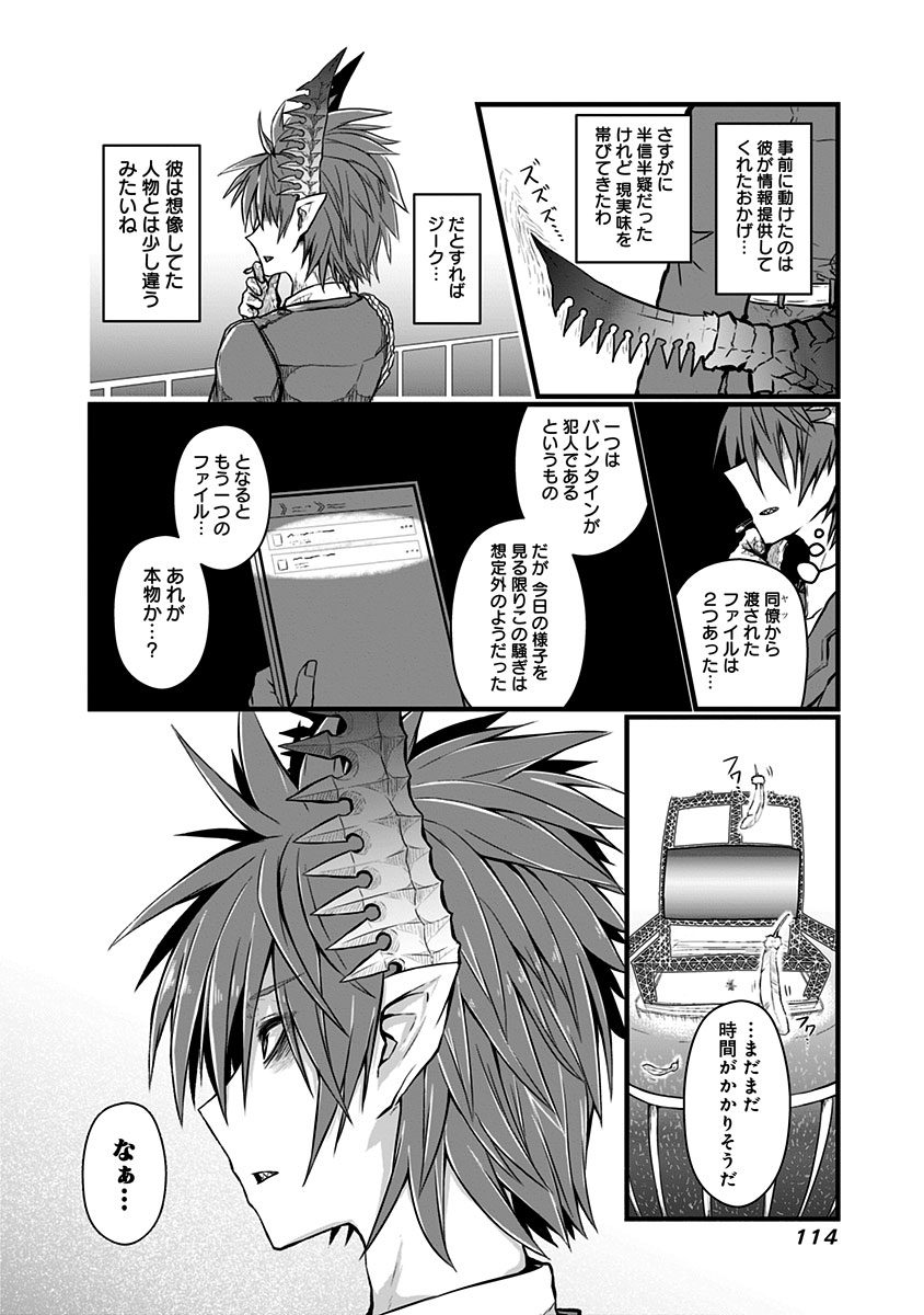 Musuko ga Kawaikute Shikataganai Mazoku no Hahaoya - Chapter 65 - Page 4