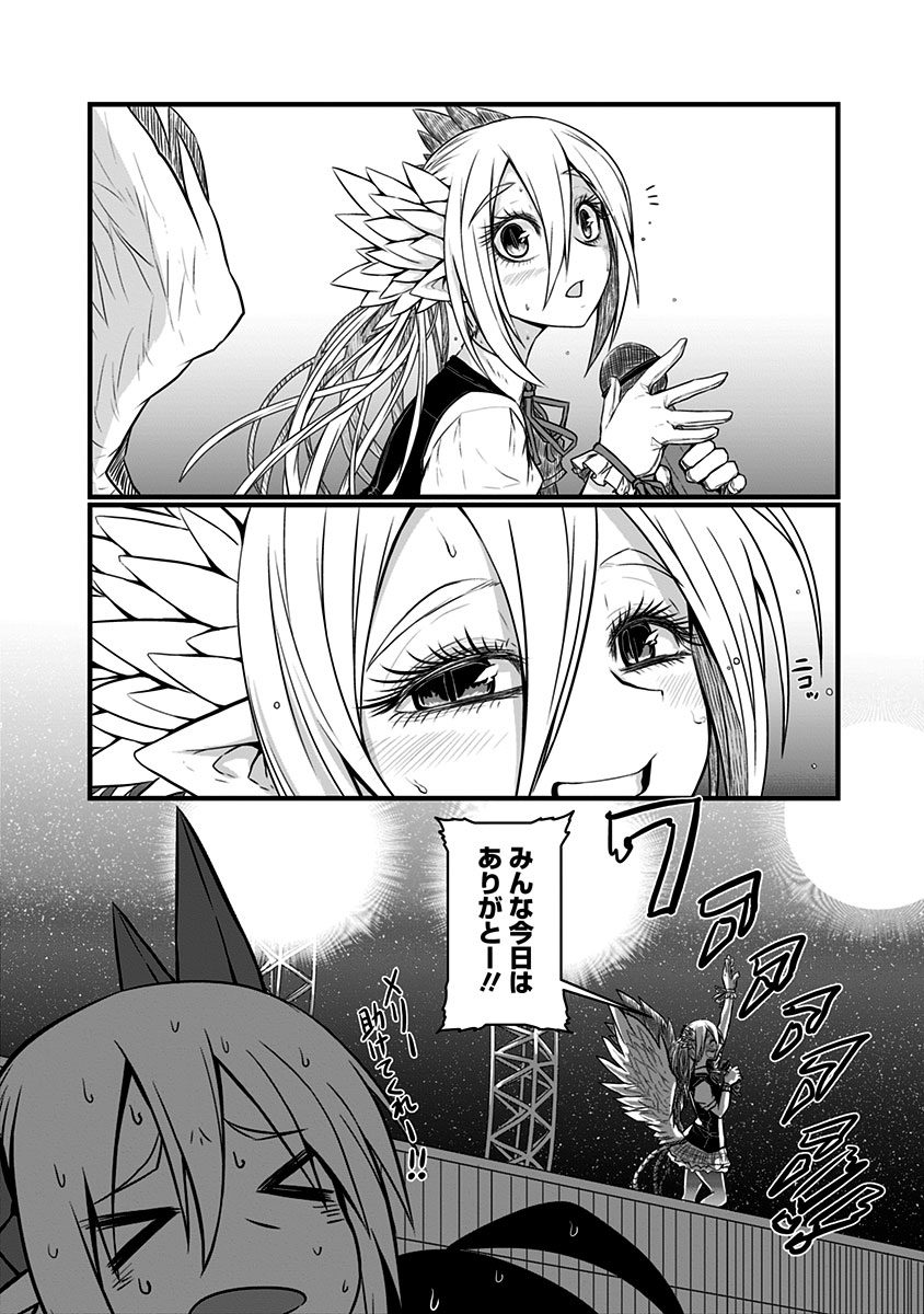 Musuko ga Kawaikute Shikataganai Mazoku no Hahaoya - Chapter 65 - Page 6