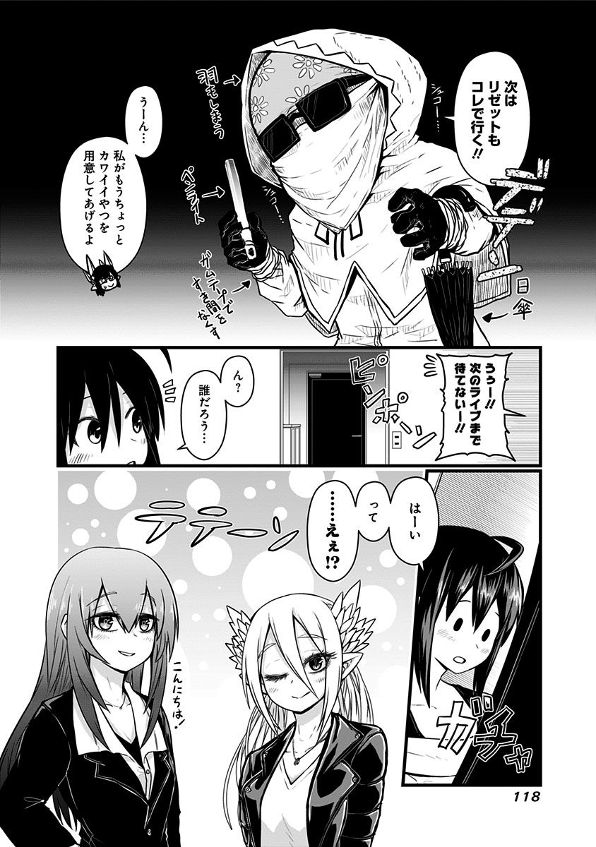 Musuko ga Kawaikute Shikataganai Mazoku no Hahaoya - Chapter 65 - Page 8