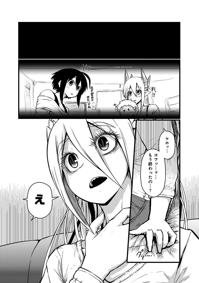 Musuko ga Kawaikute Shikataganai Mazoku no Hahaoya - Chapter 67 - Page 4