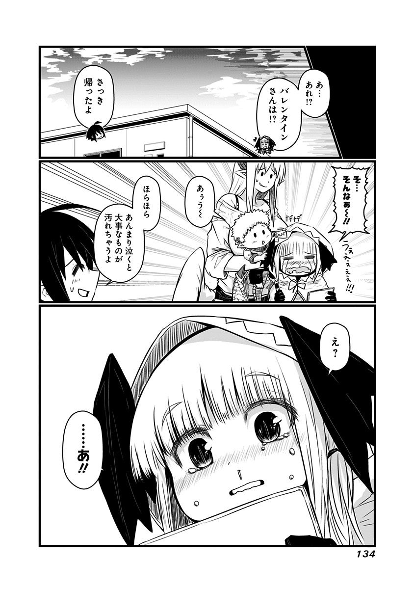 Musuko ga Kawaikute Shikataganai Mazoku no Hahaoya - Chapter 67 - Page 9