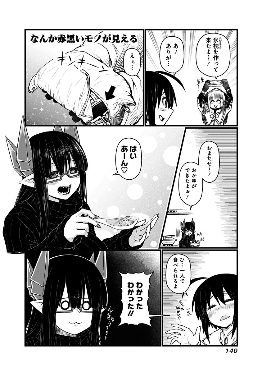 Musuko ga Kawaikute Shikataganai Mazoku no Hahaoya - Chapter 68 - Page 5