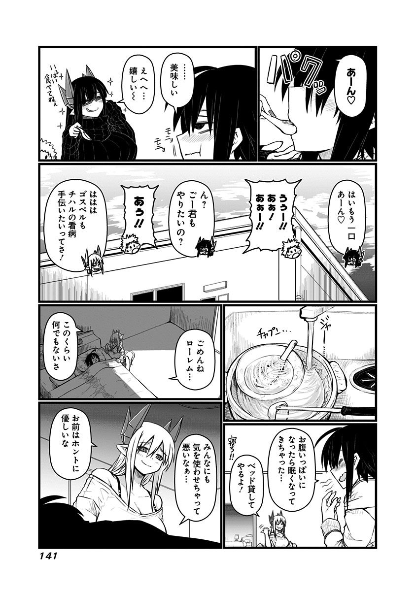 Musuko ga Kawaikute Shikataganai Mazoku no Hahaoya - Chapter 68 - Page 6