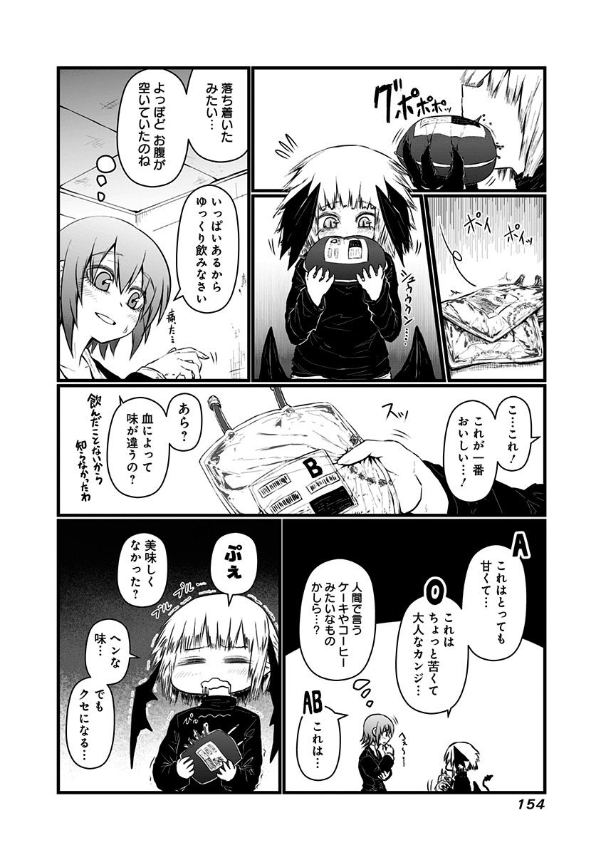 Musuko ga Kawaikute Shikataganai Mazoku no Hahaoya - Chapter 69.1 - Page 4