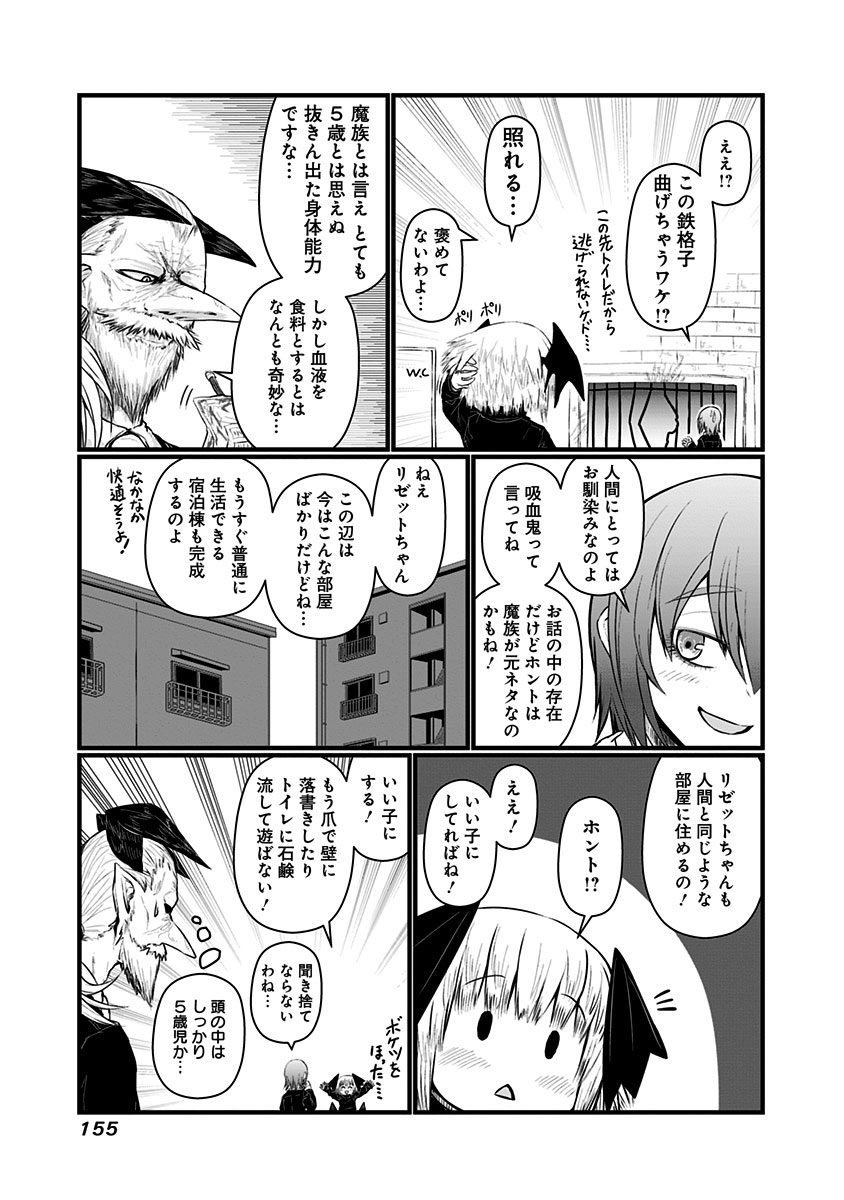 Musuko ga Kawaikute Shikataganai Mazoku no Hahaoya - Chapter 69.1 - Page 5