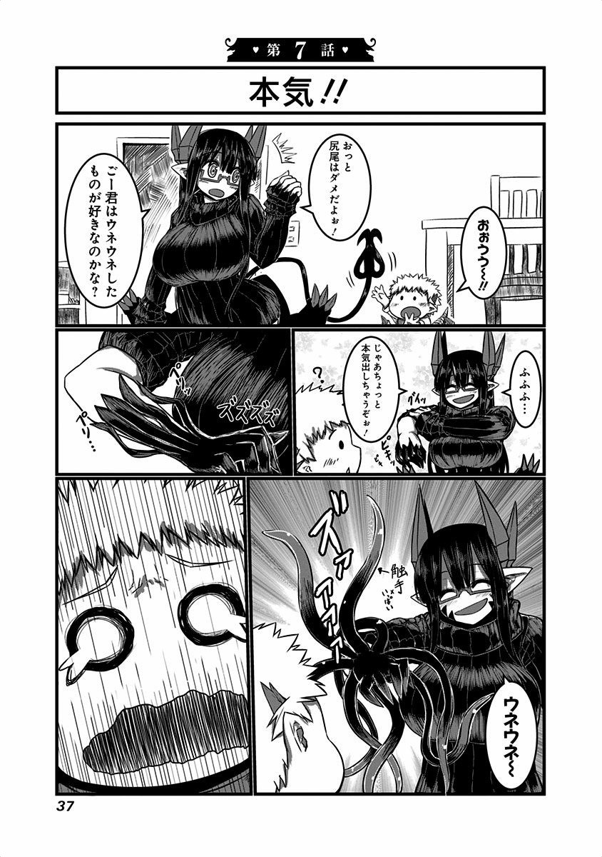 Musuko ga Kawaikute Shikataganai Mazoku no Hahaoya - Chapter 7 - Page 1