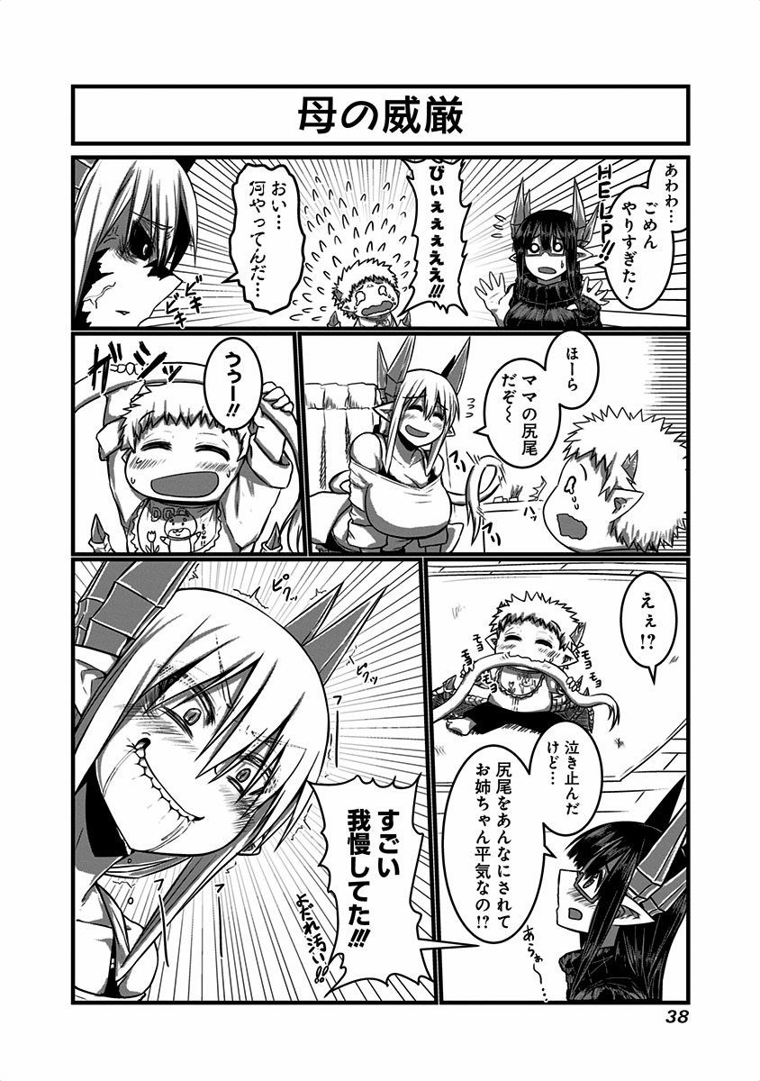 Musuko ga Kawaikute Shikataganai Mazoku no Hahaoya - Chapter 7 - Page 2