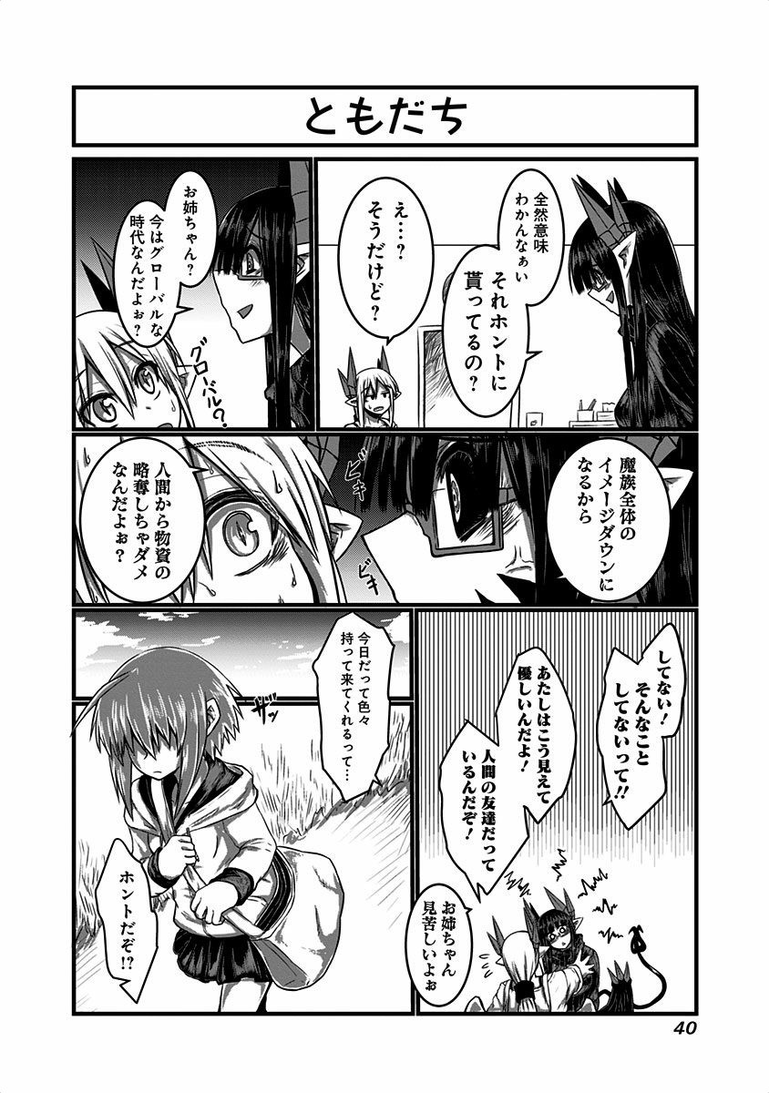 Musuko ga Kawaikute Shikataganai Mazoku no Hahaoya - Chapter 7 - Page 4