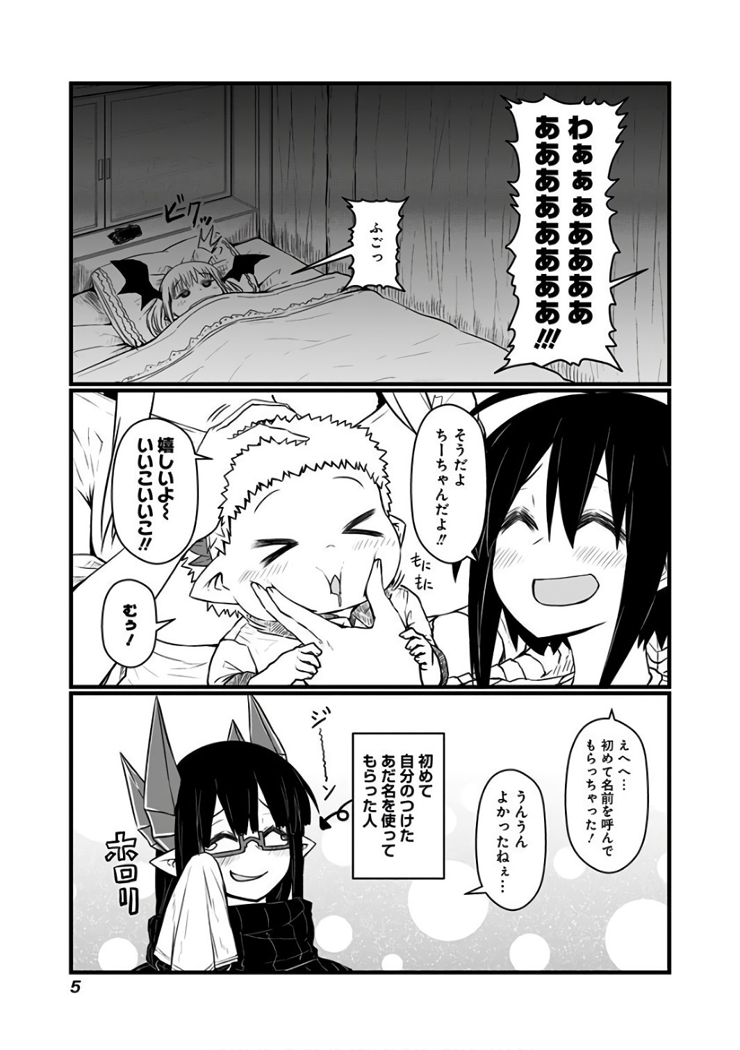 Musuko ga Kawaikute Shikataganai Mazoku no Hahaoya - Chapter 70 - Page 2