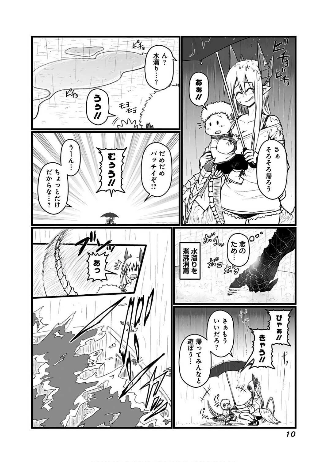 Musuko ga Kawaikute Shikataganai Mazoku no Hahaoya - Chapter 71 - Page 3