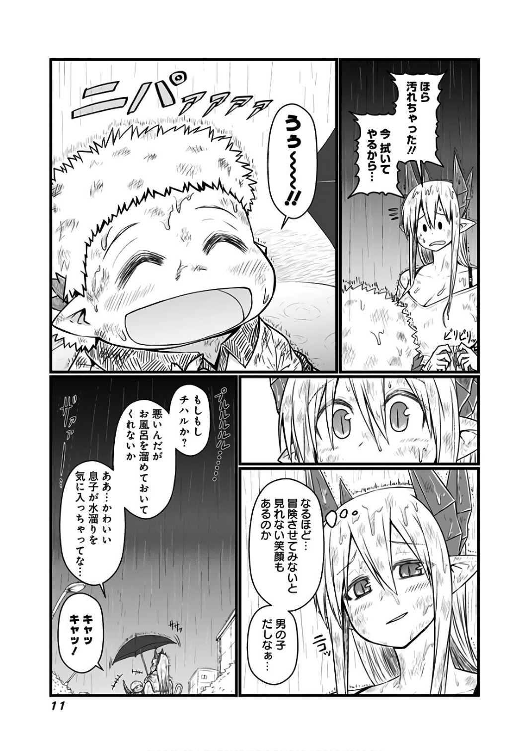 Musuko ga Kawaikute Shikataganai Mazoku no Hahaoya - Chapter 71 - Page 4