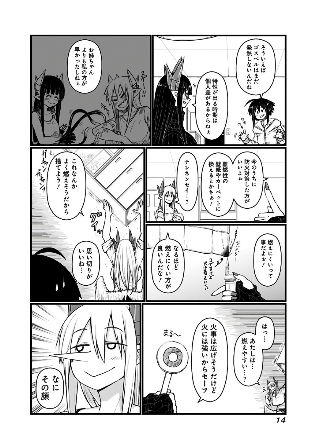 Musuko ga Kawaikute Shikataganai Mazoku no Hahaoya - Chapter 72 - Page 3