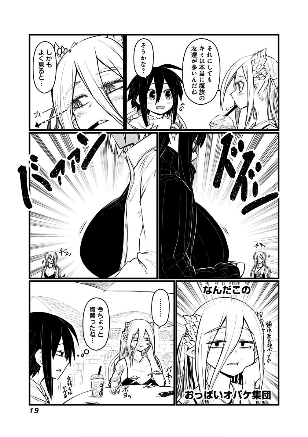 Musuko ga Kawaikute Shikataganai Mazoku no Hahaoya - Chapter 73 - Page 4