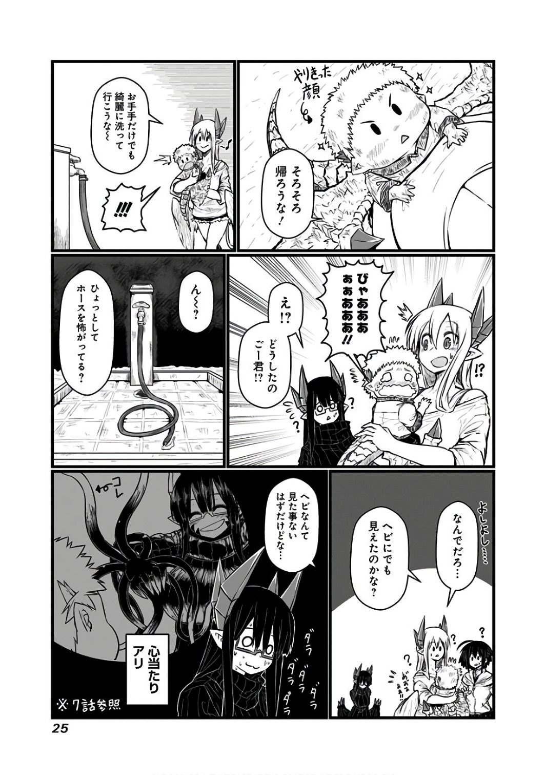 Musuko ga Kawaikute Shikataganai Mazoku no Hahaoya - Chapter 75 - Page 2