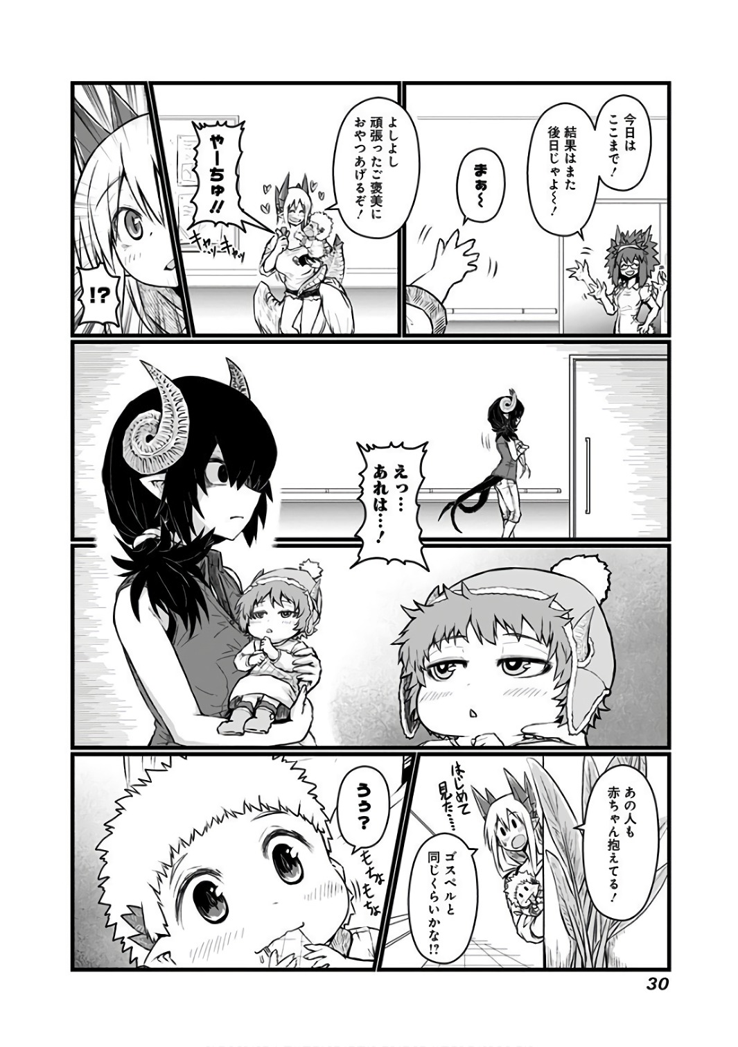 Musuko ga Kawaikute Shikataganai Mazoku no Hahaoya - Chapter 77 - Page 3