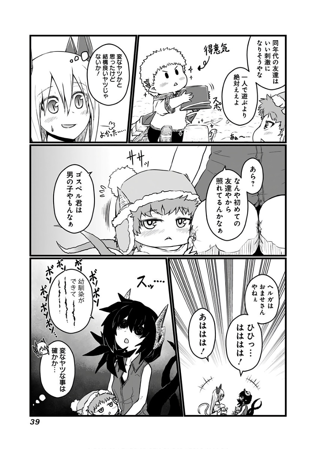 Musuko ga Kawaikute Shikataganai Mazoku no Hahaoya - Chapter 79 - Page 4