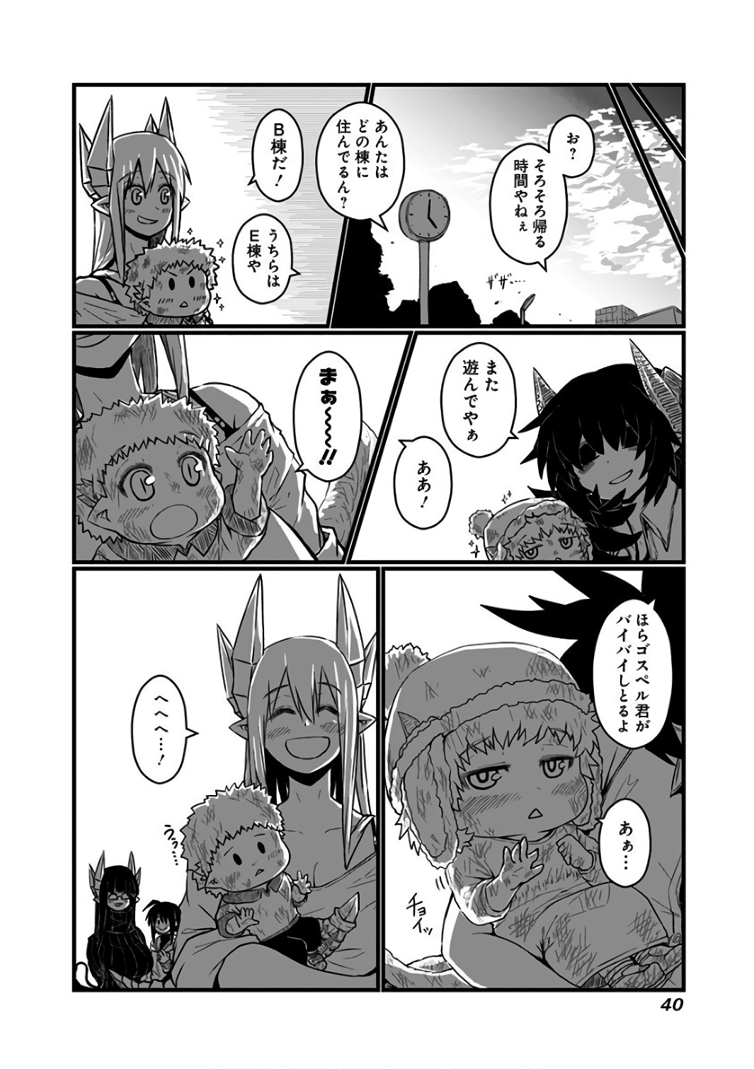 Musuko ga Kawaikute Shikataganai Mazoku no Hahaoya - Chapter 79 - Page 5