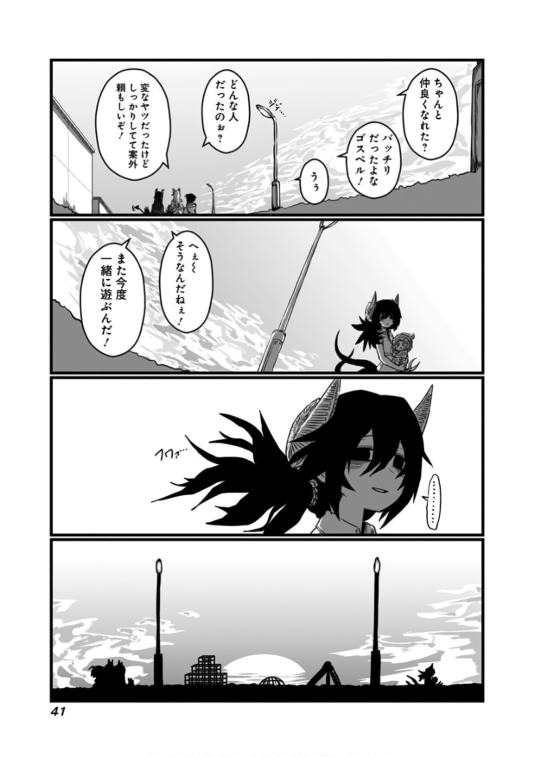 Musuko ga Kawaikute Shikataganai Mazoku no Hahaoya - Chapter 79 - Page 6