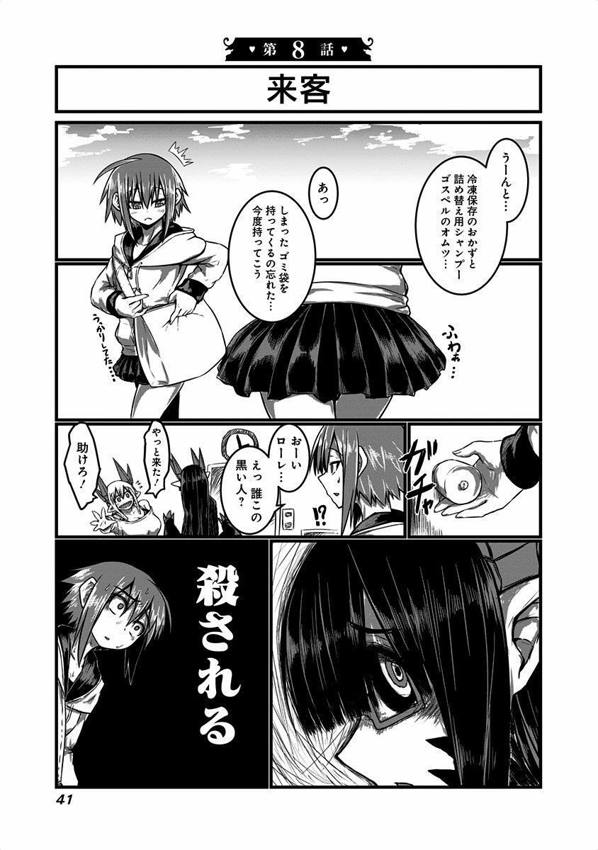 Musuko ga Kawaikute Shikataganai Mazoku no Hahaoya - Chapter 8 - Page 1