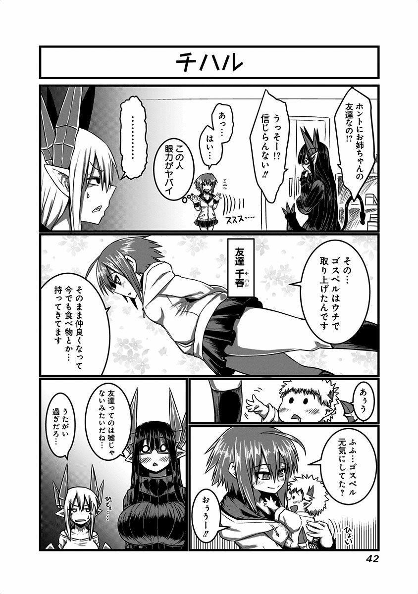 Musuko ga Kawaikute Shikataganai Mazoku no Hahaoya - Chapter 8 - Page 2