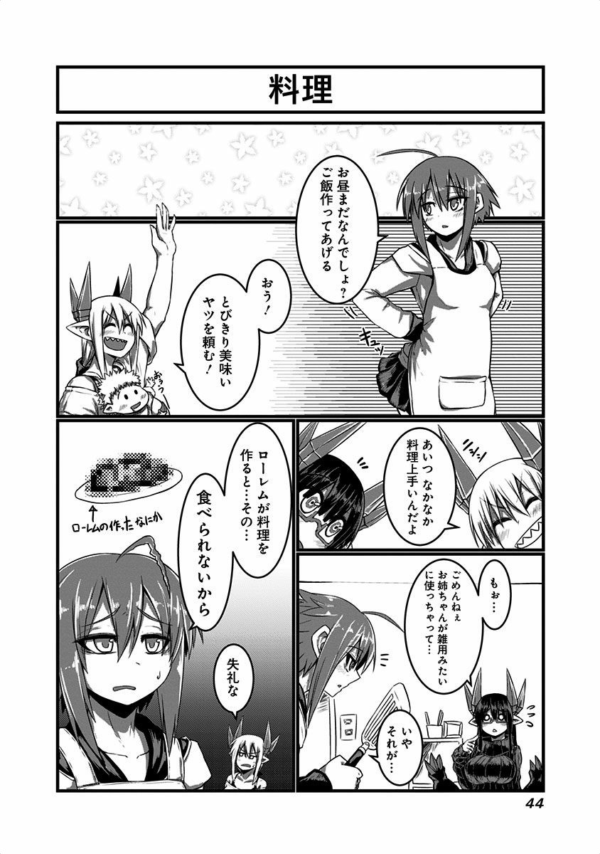 Musuko ga Kawaikute Shikataganai Mazoku no Hahaoya - Chapter 8 - Page 4