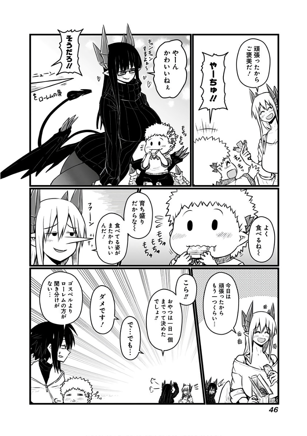 Musuko ga Kawaikute Shikataganai Mazoku no Hahaoya - Chapter 80 - Page 5