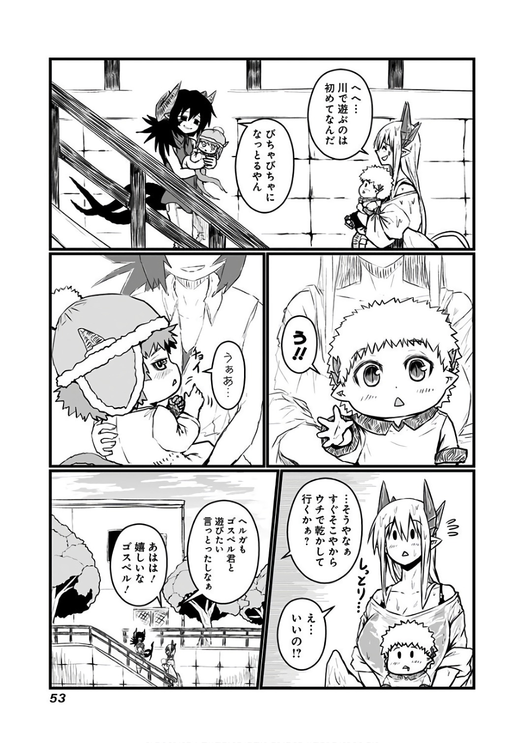 Musuko ga Kawaikute Shikataganai Mazoku no Hahaoya - Chapter 81 - Page 6