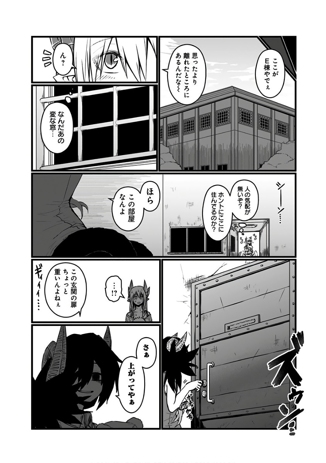 Musuko ga Kawaikute Shikataganai Mazoku no Hahaoya - Chapter 81 - Page 7