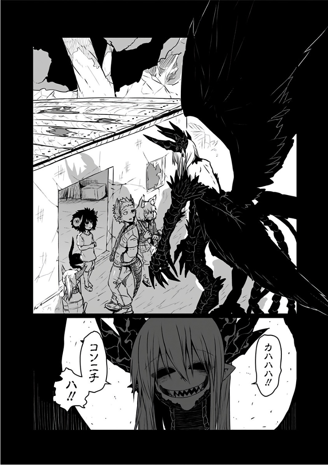 Musuko ga Kawaikute Shikataganai Mazoku no Hahaoya - Chapter 83 - Page 3