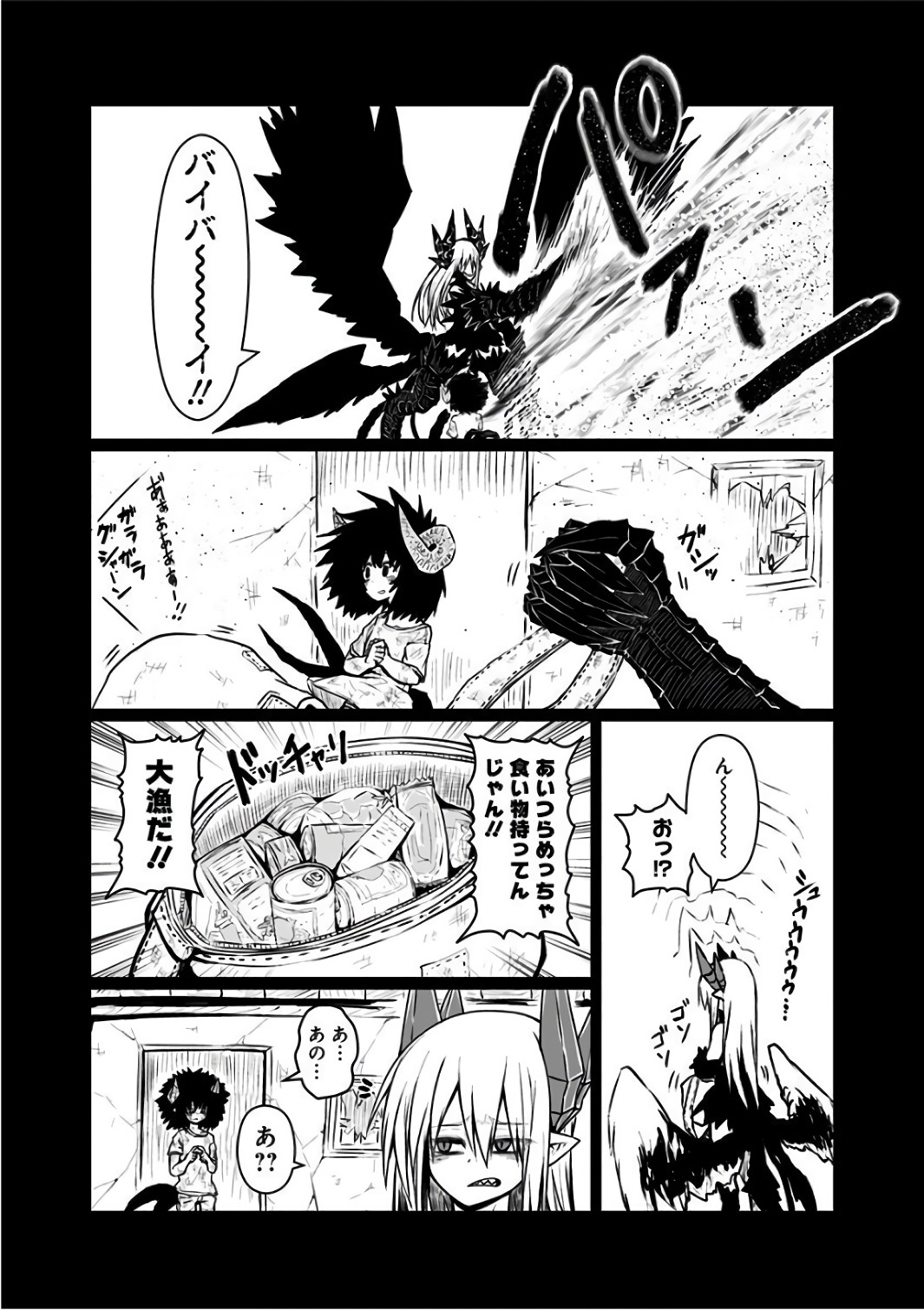 Musuko ga Kawaikute Shikataganai Mazoku no Hahaoya - Chapter 83 - Page 4