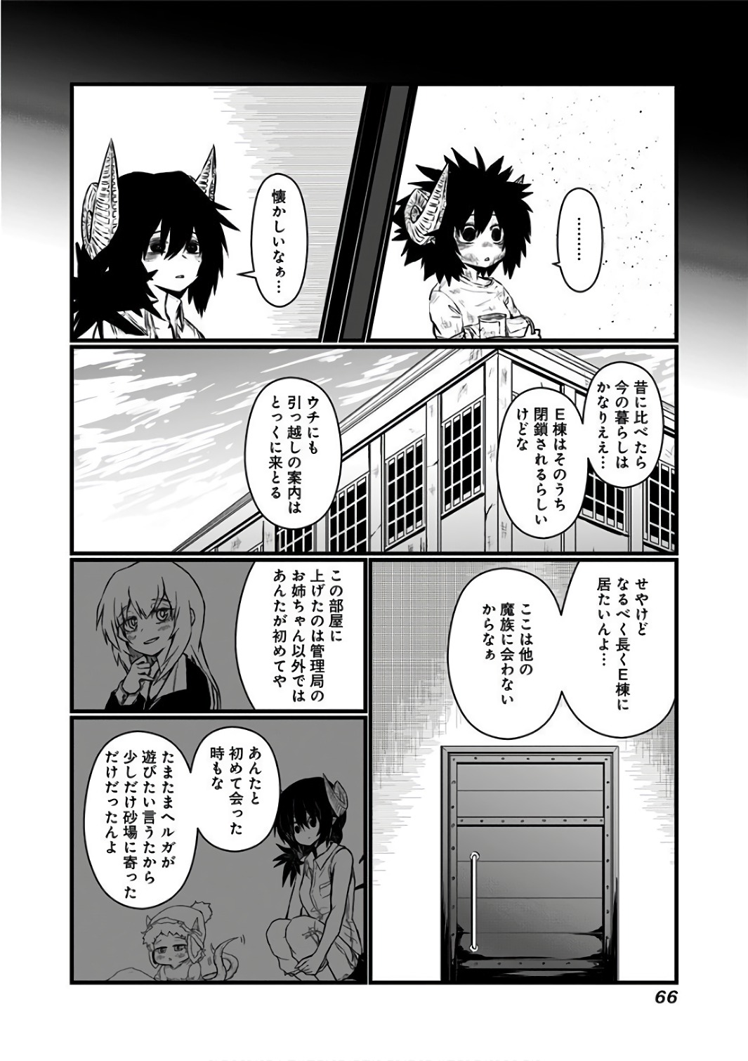 Musuko ga Kawaikute Shikataganai Mazoku no Hahaoya - Chapter 83 - Page 6