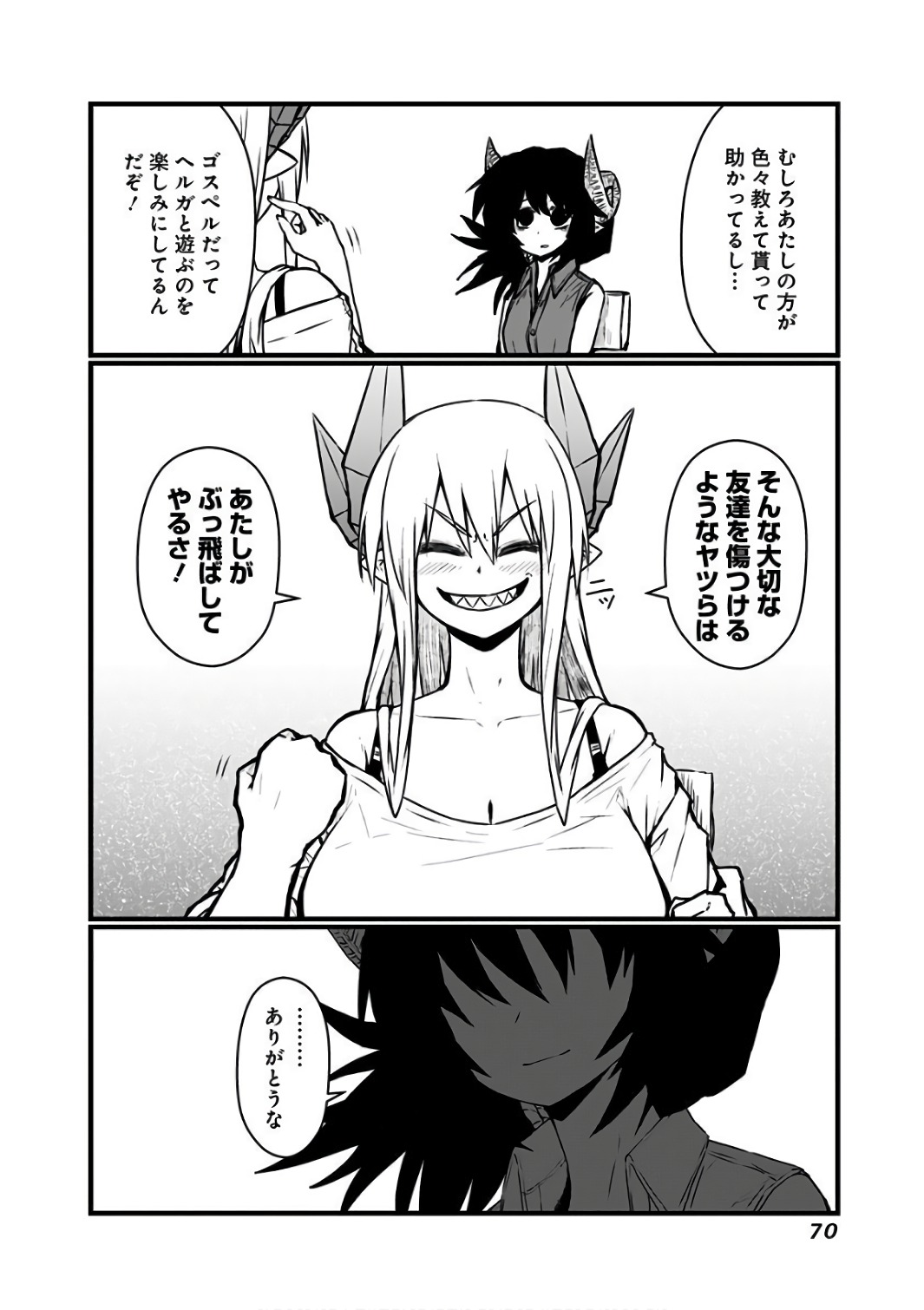 Musuko ga Kawaikute Shikataganai Mazoku no Hahaoya - Chapter 84 - Page 3