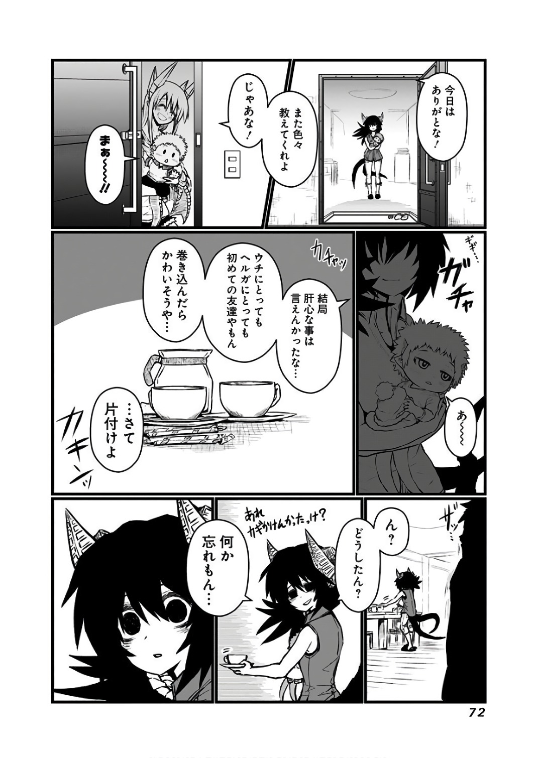 Musuko ga Kawaikute Shikataganai Mazoku no Hahaoya - Chapter 84 - Page 5