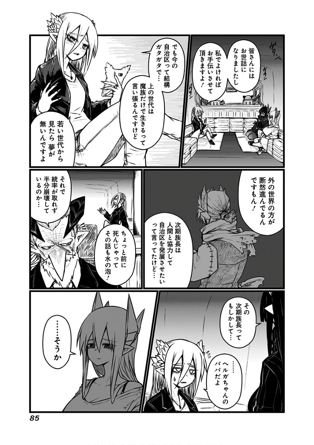 Musuko ga Kawaikute Shikataganai Mazoku no Hahaoya - Chapter 86 - Page 3