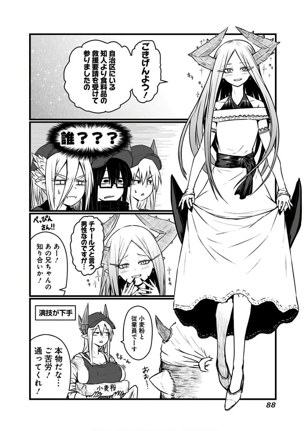 Musuko ga Kawaikute Shikataganai Mazoku no Hahaoya - Chapter 86 - Page 6