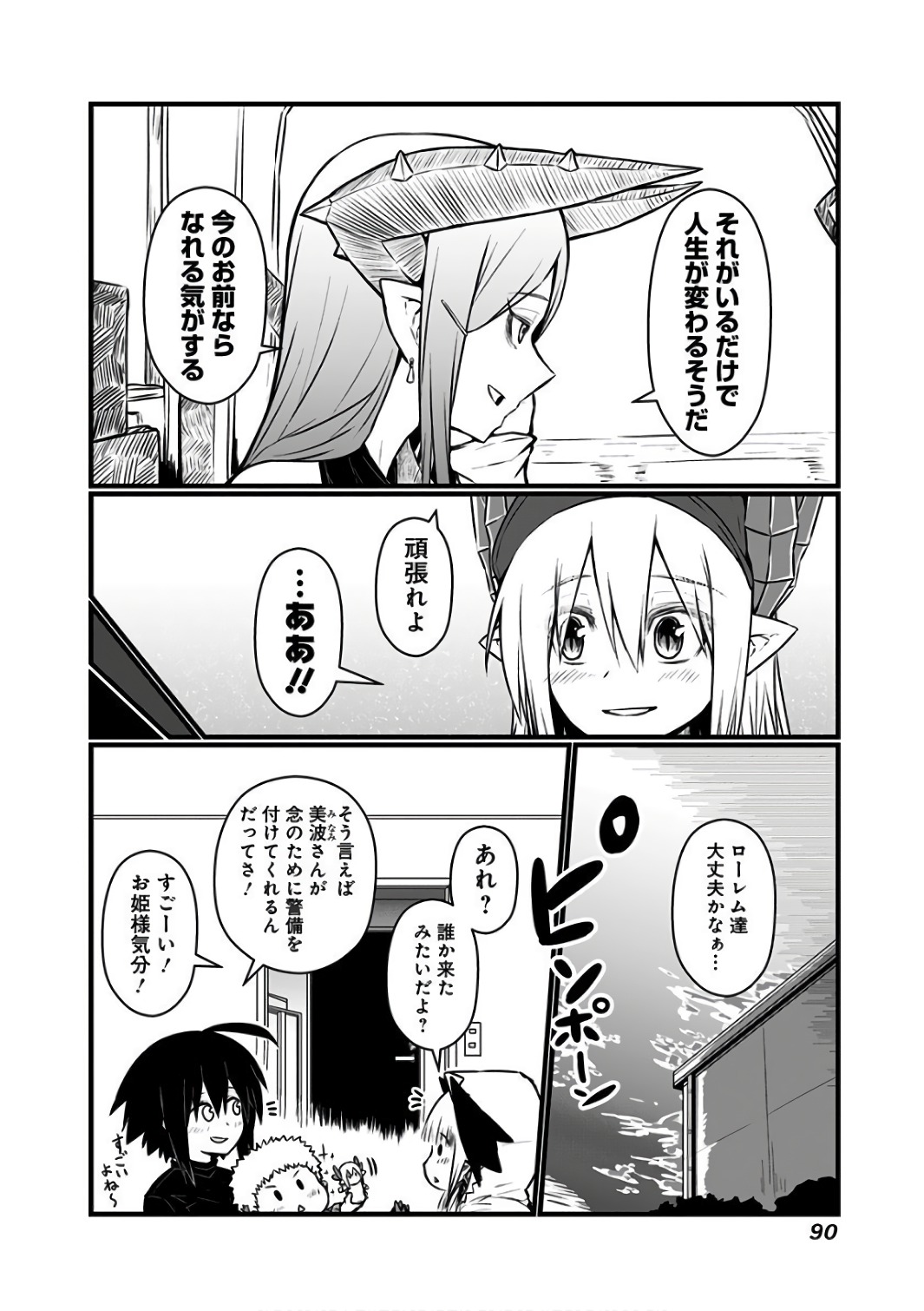 Musuko ga Kawaikute Shikataganai Mazoku no Hahaoya - Chapter 86 - Page 8