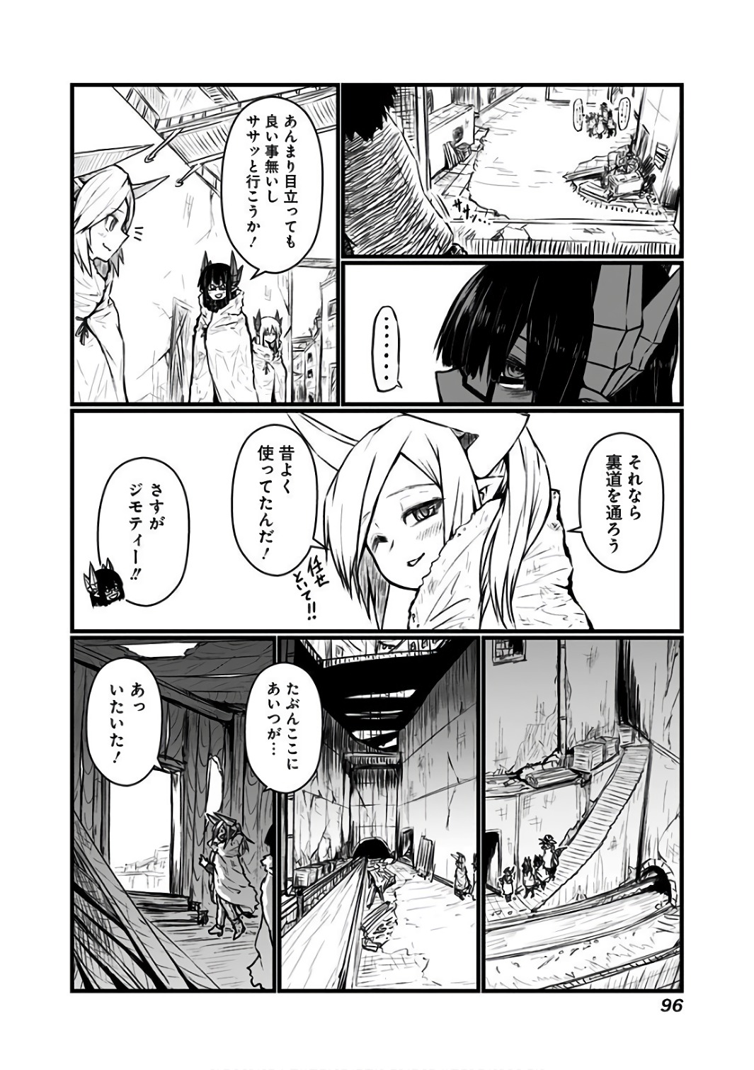 Musuko ga Kawaikute Shikataganai Mazoku no Hahaoya - Chapter 87 - Page 5